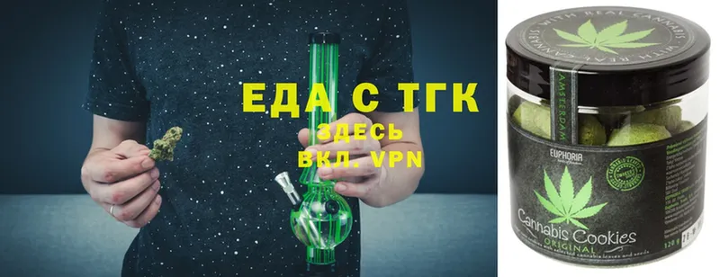 Еда ТГК конопля  Кушва 