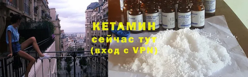 КЕТАМИН ketamine  hydra маркетплейс  Кушва 