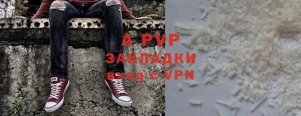 ALPHA PVP Володарск