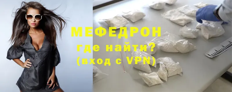 МЯУ-МЯУ mephedrone  кракен tor  Кушва 